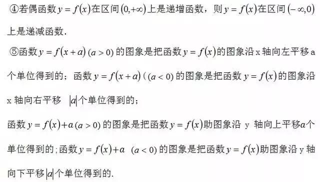 高考数学容易挖坑的知识点，全在这里了，考前再排查一遍！