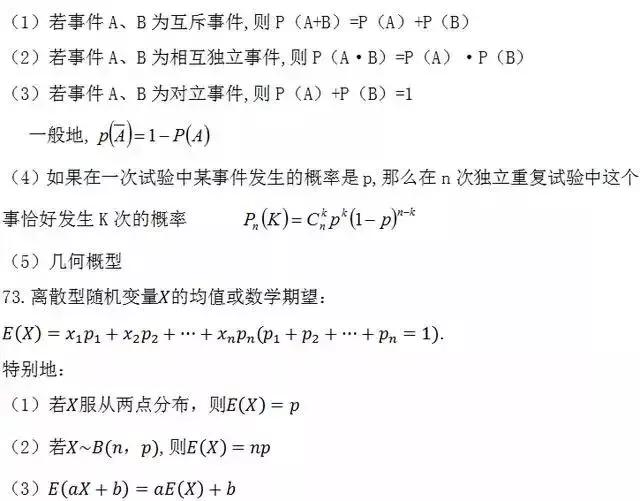 高考数学容易挖坑的知识点，全在这里了，考前再排查一遍！