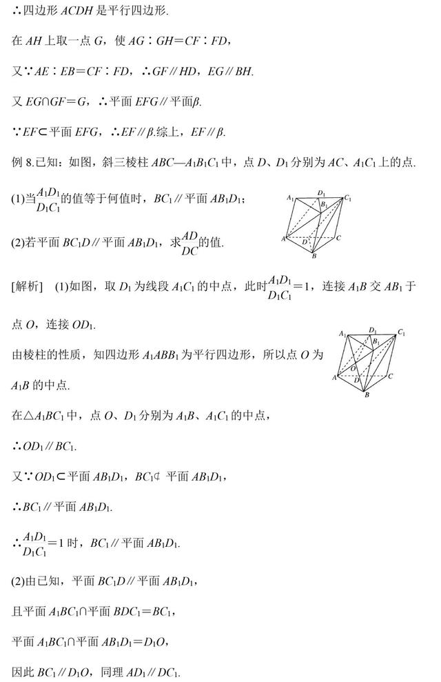 高中数学立体几何证明题考点+题型解析，高考年年考！转需