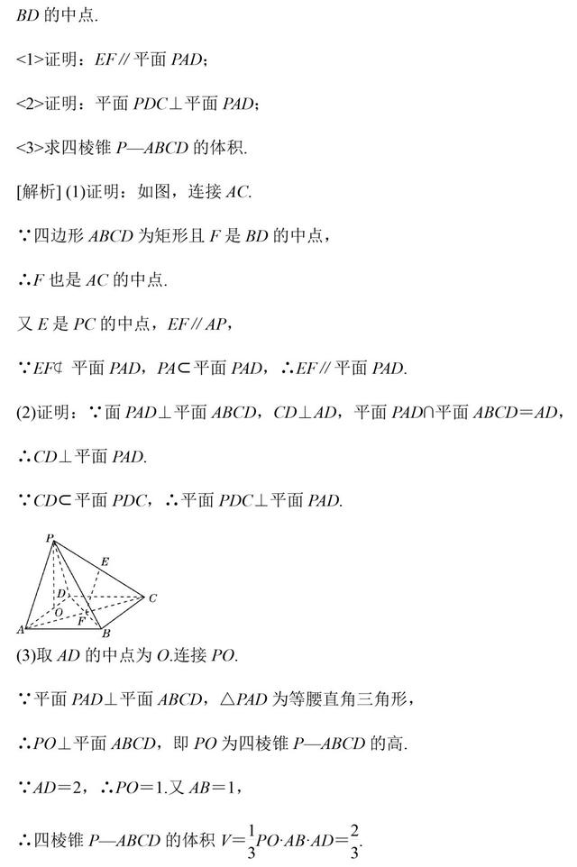 高中数学立体几何证明题考点+题型解析，高考年年考！转需