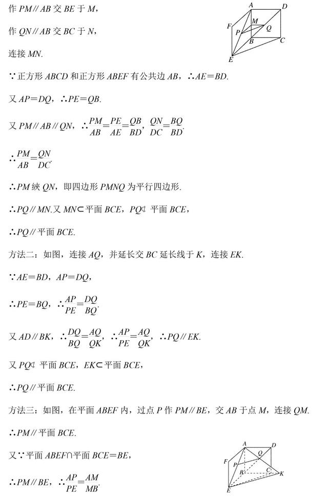 高中数学立体几何证明题考点+题型解析，高考年年考！转需