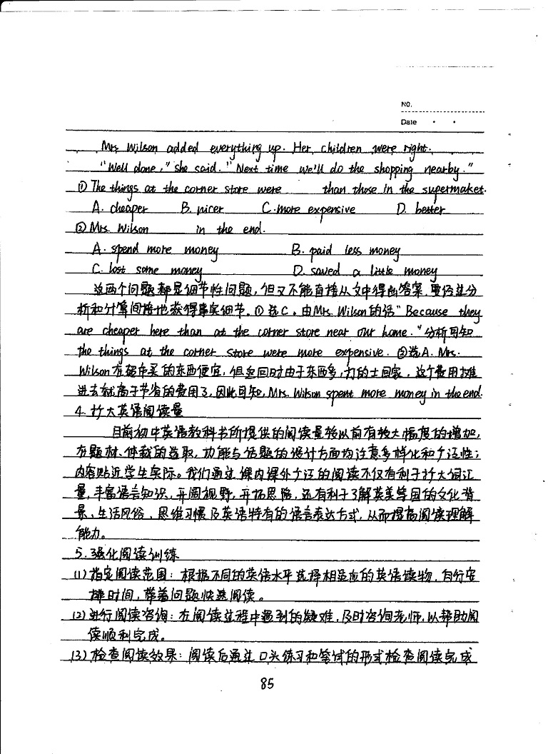 初中英语重点随堂笔记总结-阅读训练的六种方法