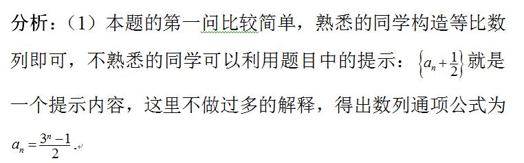 数列不等式中常见的逆向思维——求和与拆分