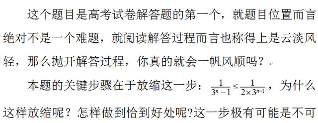 数列不等式中常见的逆向思维——求和与拆分