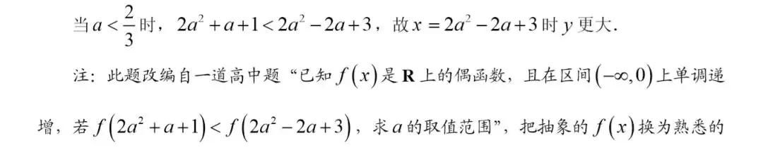 初高中数学衔接专题教程（12）——二次函数的基本知识