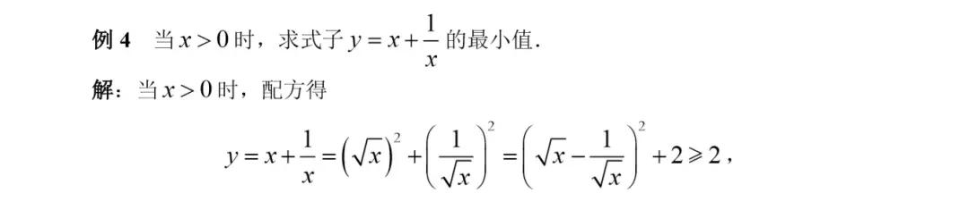 初高中数学衔接专题教程（12）——二次函数的基本知识