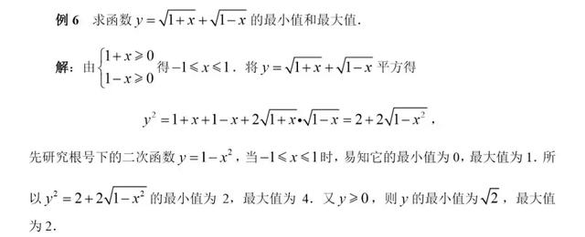 初高中数学衔接专题教程（13）——二次函数的最值问题