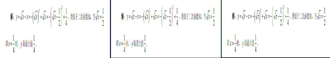 初高中数学衔接专题教程（13）——二次函数的最值问题