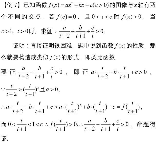 高二数学：不等式的证明及求解方法小结归纳