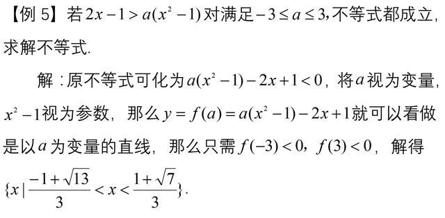 高二数学：不等式的证明及求解方法小结归纳