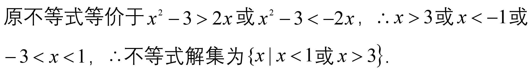 高二数学：不等式的证明及求解方法小结归纳