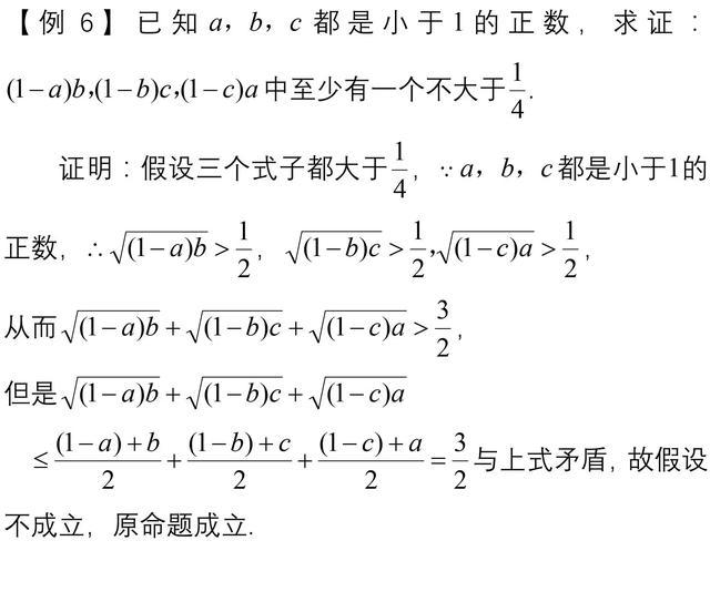 高二数学：不等式的证明及求解方法小结归纳