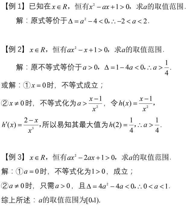 高二数学：不等式的证明及求解方法小结归纳