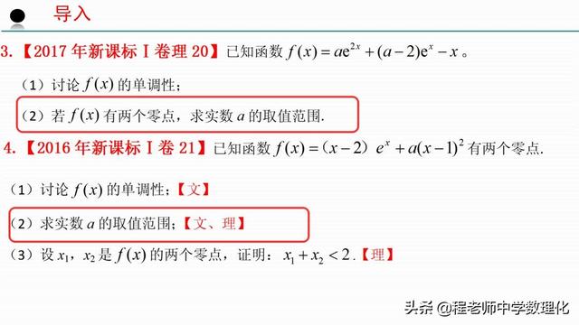 高中数学：零点讨论中的赋值问题