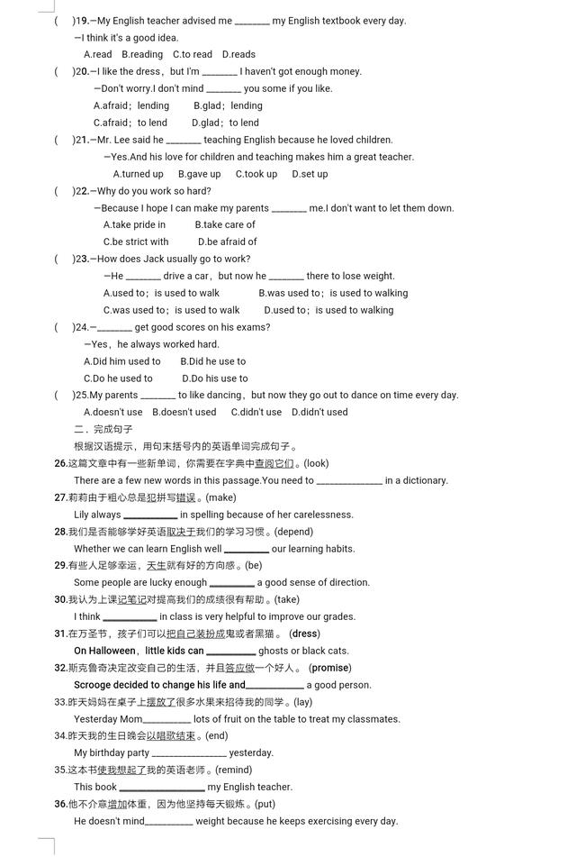 九年级重要动词短语再现（Unit1-4）（配答案）（待续）