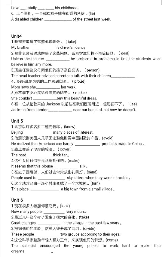 2019年九年级英语完成句子专题训练（有答案）