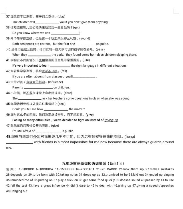 九年级重要动词短语再现（Unit1-4）（配答案）（待续）