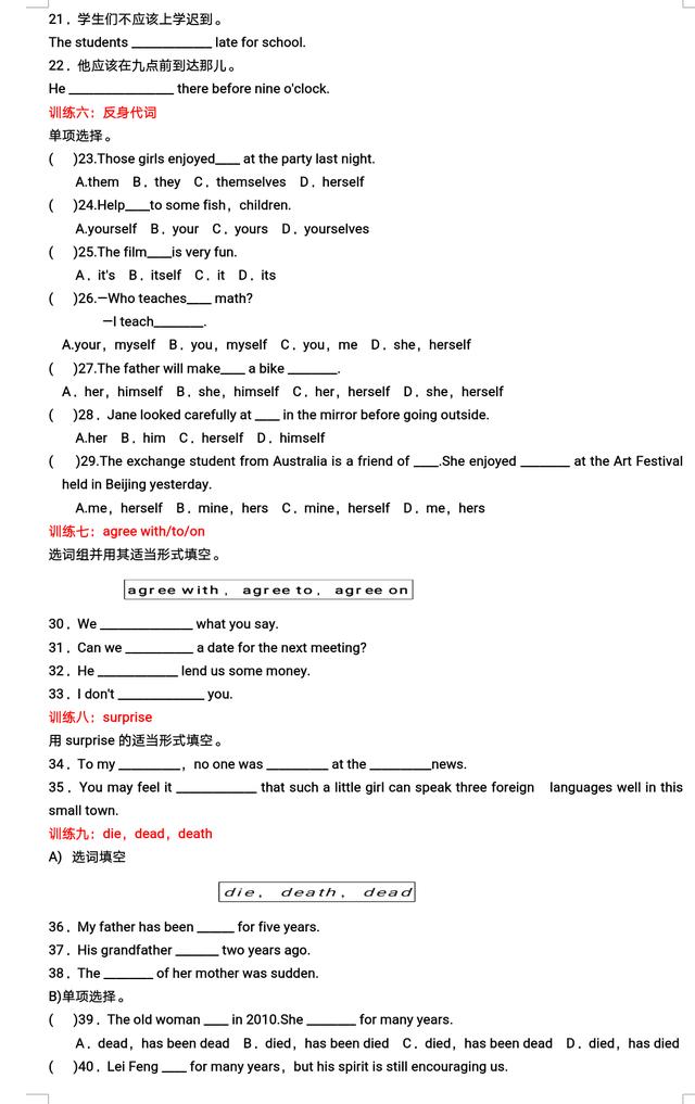 2019年八下英语分单元易错易混词组专项训练（unit 1-6）（待续）