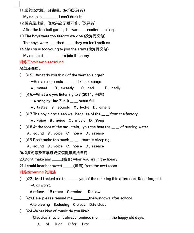 2019年八下英语分单元易错易混词组专项训练（unit 1-6）（待续）