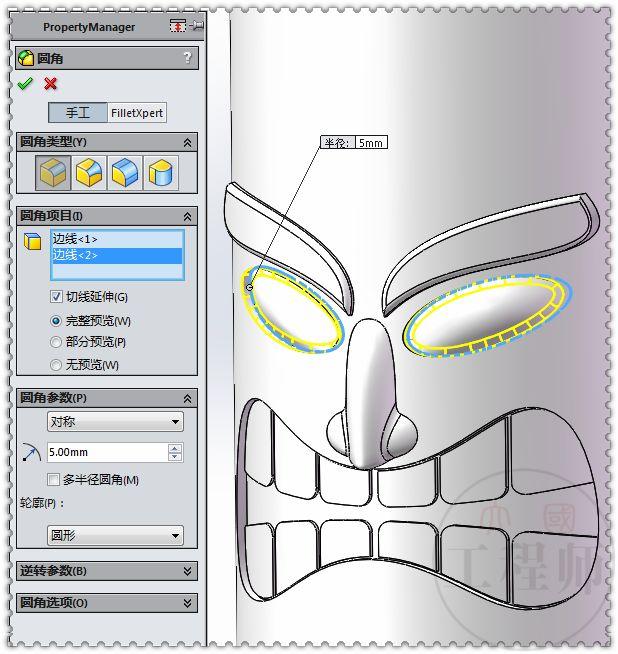 用SolidWorks画一个大嘴凳，这个图还是有些难度的