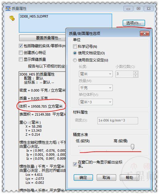 SolidWorks建模练习题：3D08_H05