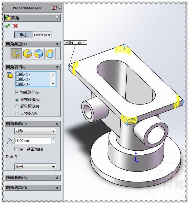 用SW建模一个分块式零件，这个图主要是对抽壳命令的使用