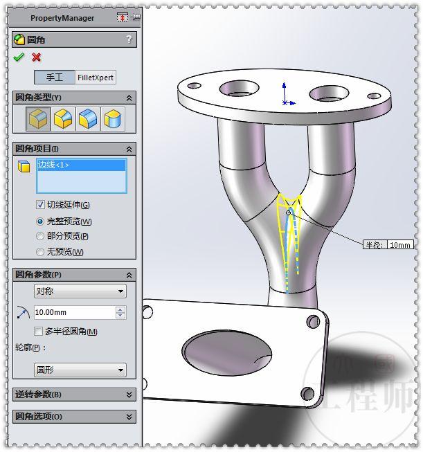 用SolidWorks画的一个排气管，和前两天的比起来，这个好画多了