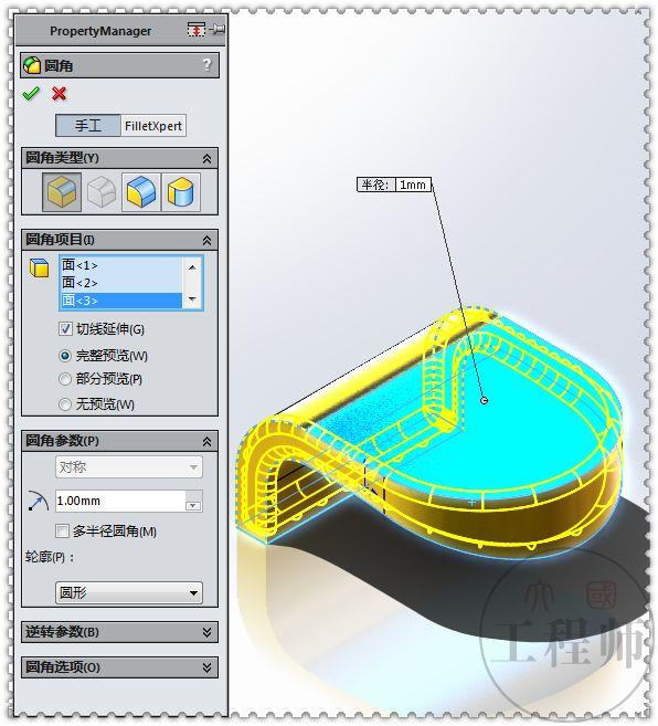 用SolidWorks画的金属连接件，此图蓝色面的切除，是个小难点