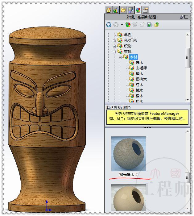 用SolidWorks画一个大嘴凳，这个图还是有些难度的