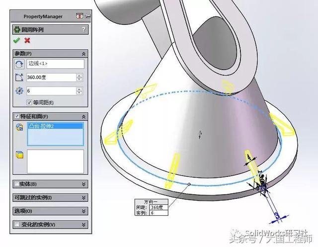 SolidWorks练习题：3D08_H07