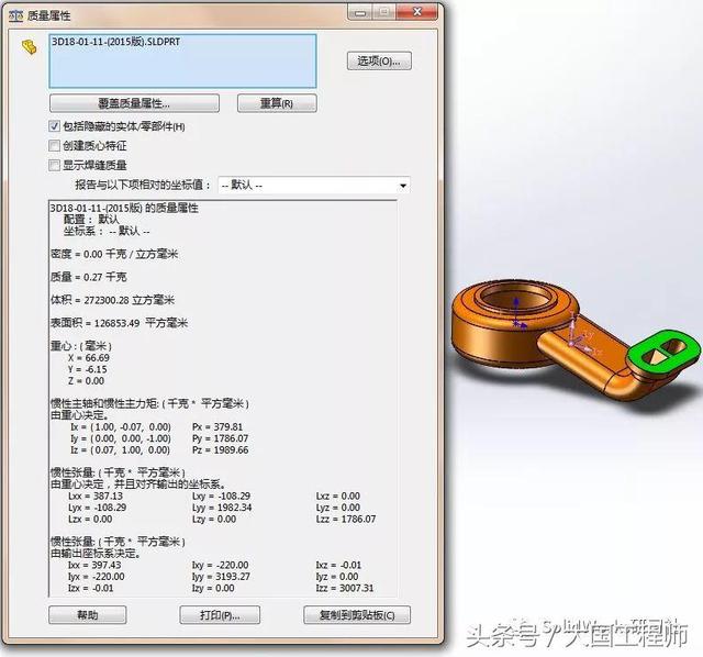 SolidWorks建模步骤：练习题3D08_H04