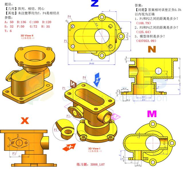 用SW建模一个分块式零件，这个图主要是对抽壳命令的使用