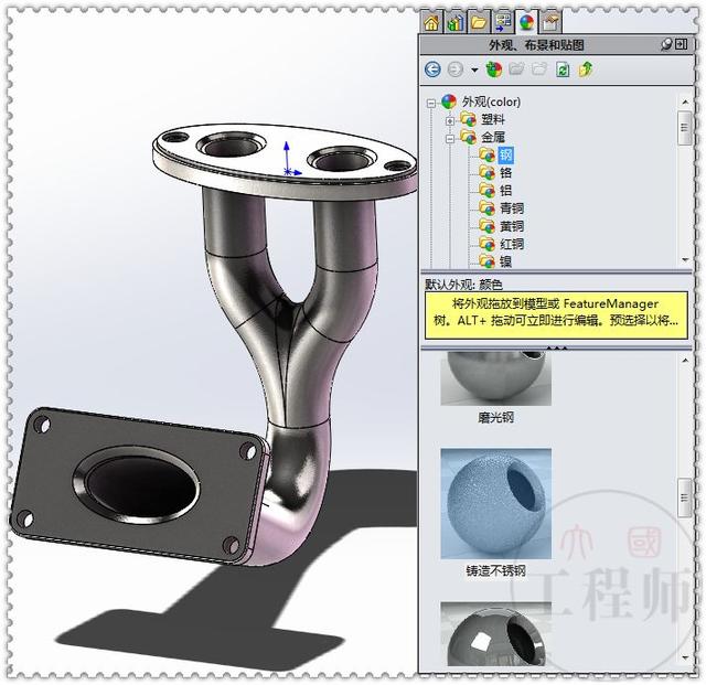 用SolidWorks画的一个排气管，和前两天的比起来，这个好画多了