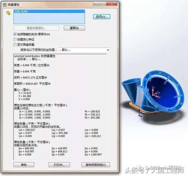 SolidWorks练习题：3D08_H07