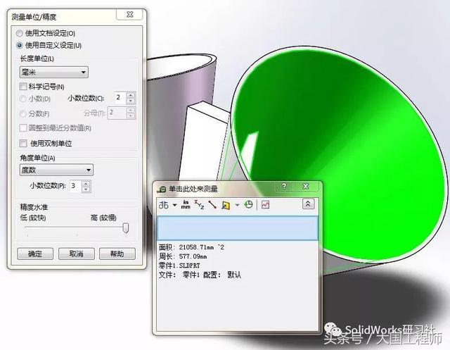 SolidWorks练习题：3D08_H07