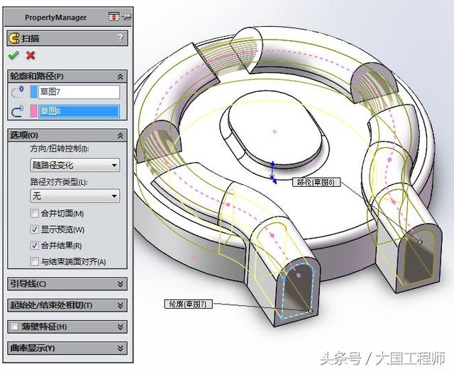 SolidWorks建模练习题：3D08_H03步骤