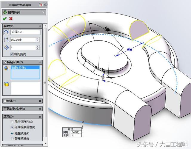 SolidWorks建模练习题：3D08_H03步骤