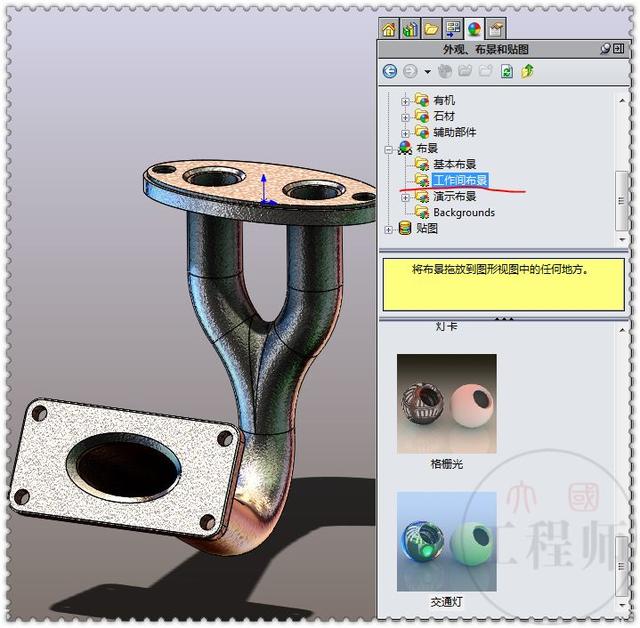 用SolidWorks画的一个排气管，和前两天的比起来，这个好画多了