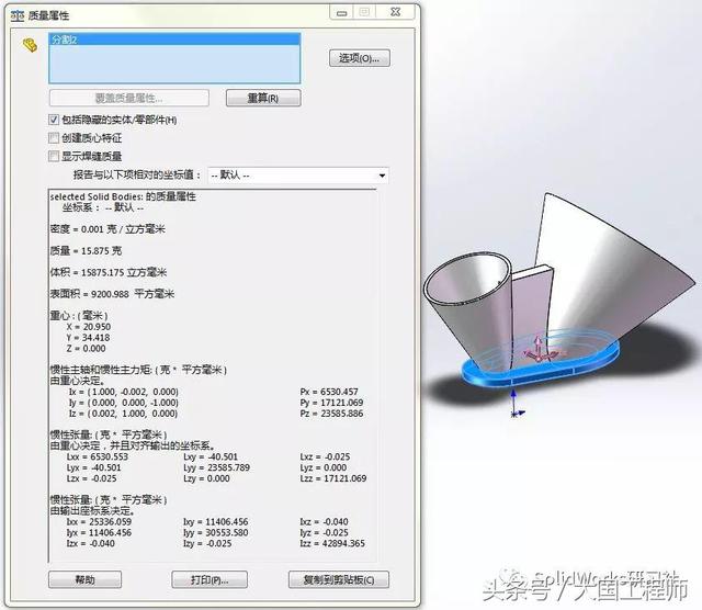 SolidWorks练习题：3D08_H07