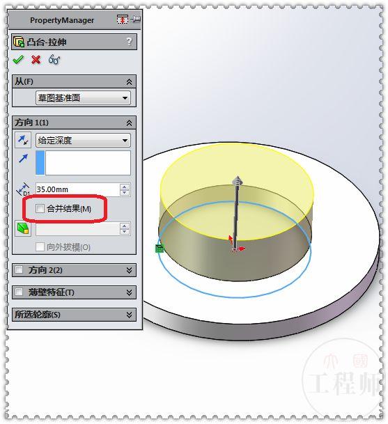 用SW建模一个分块式零件，这个图主要是对抽壳命令的使用