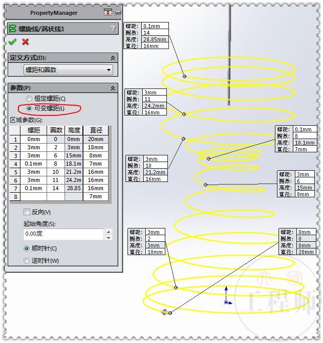 用SolidWorks螺旋线建模4个变径、变距弹簧