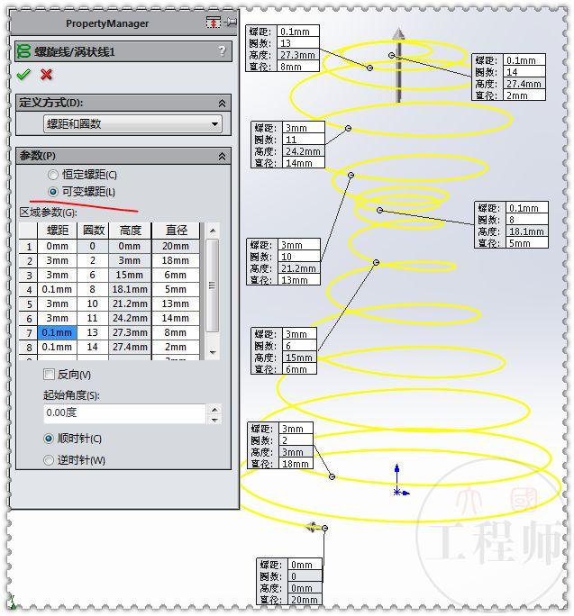 用SolidWorks螺旋线建模4个变径、变距弹簧