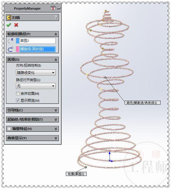 用SolidWorks螺旋线建模4个变径、变距弹簧