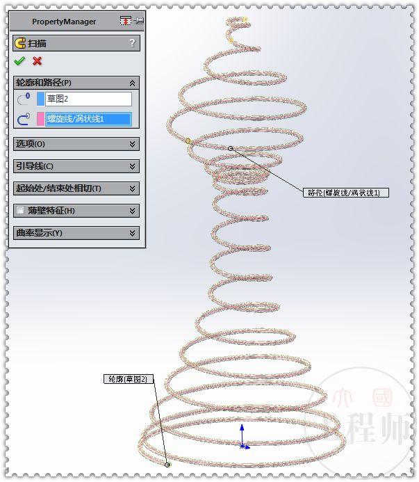 用SolidWorks螺旋线建模4个变径、变距弹簧