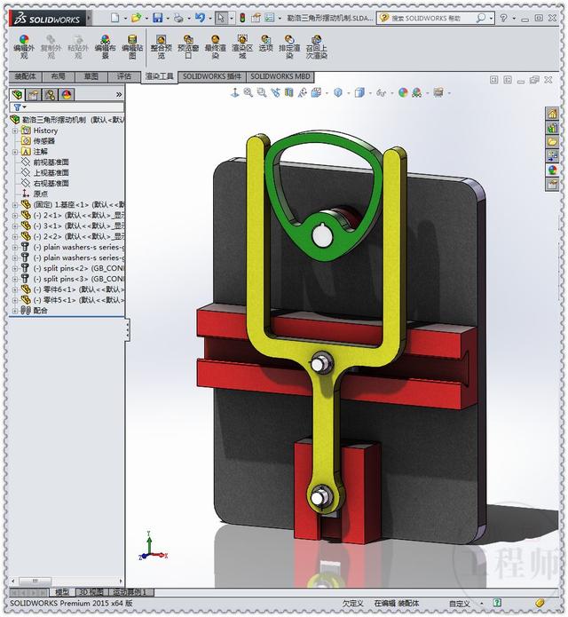 用SolidWorks设计的勒洛三角形摆动机制，三角的建模是此图的重点