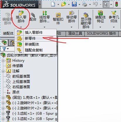 用SolidWorks设计的一个水表机制，用两个标准件齿轮来驱动