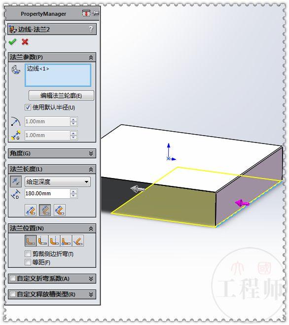 用SolidWorks钣金画的金属外壳，过程中要用到成型工具和特征库