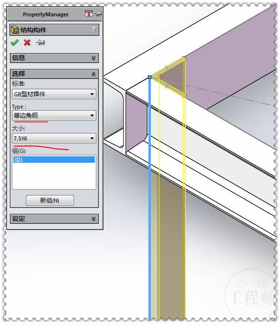 用SolidWorks焊件模块绘制的支撑钢架，这个的模型的草图好画多了