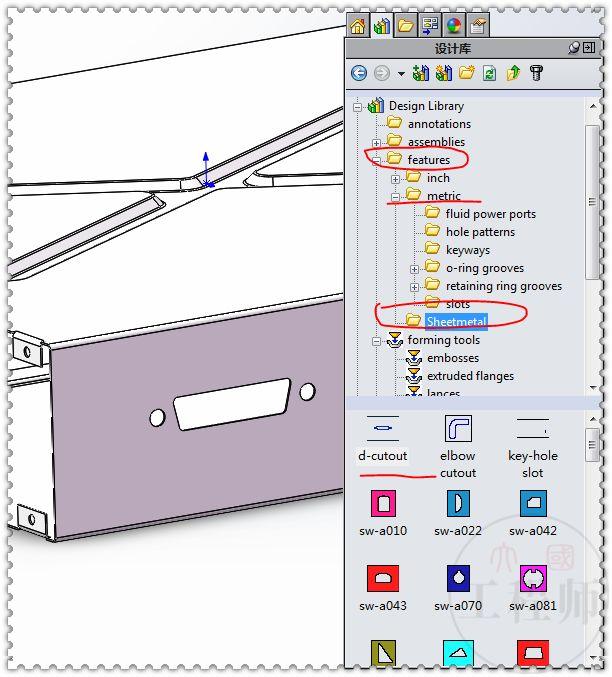 用SolidWorks钣金画的金属外壳，过程中要用到成型工具和特征库