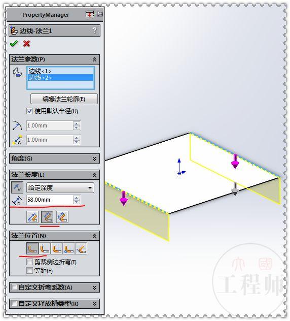 用SolidWorks钣金画的金属外壳，过程中要用到成型工具和特征库